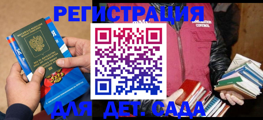 прописка иностранных граждан в Петрозаводске