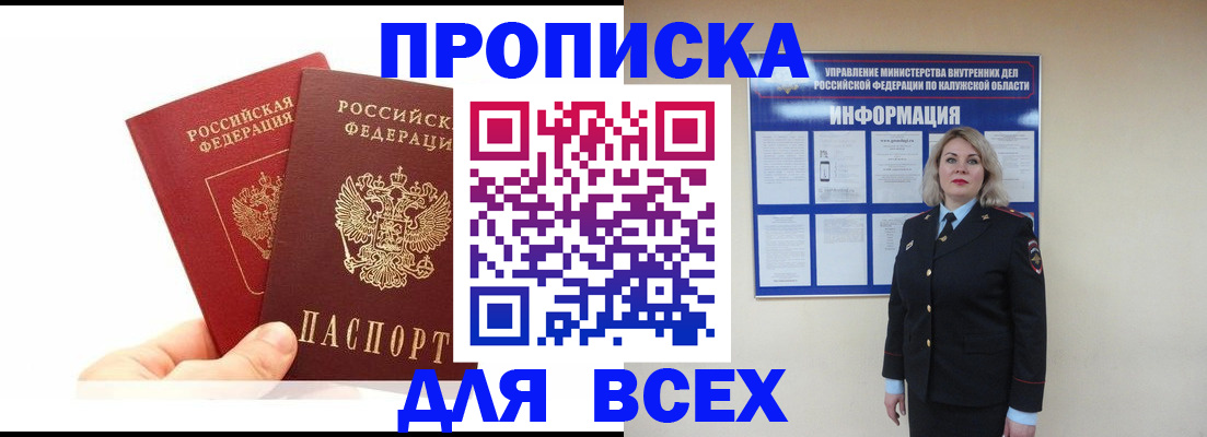 временная регистрация гарантия в Петрозаводске