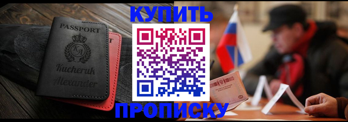 временная регистрация купить в Петрозаводске