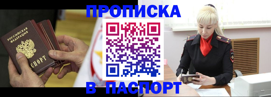 временная регистрация законно в Петрозаводске