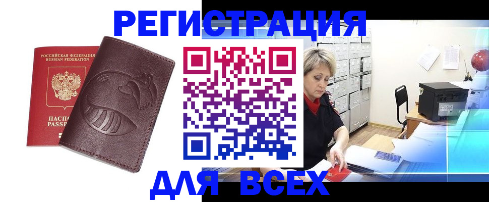 временная регистрация гарантия в Петрозаводске
