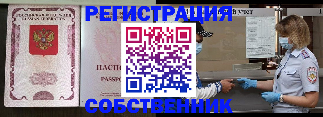 прописка ребенка в Петрозаводске