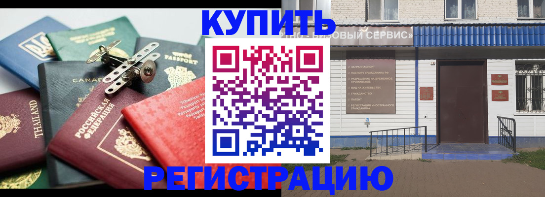 временная прописка в Петрозаводске