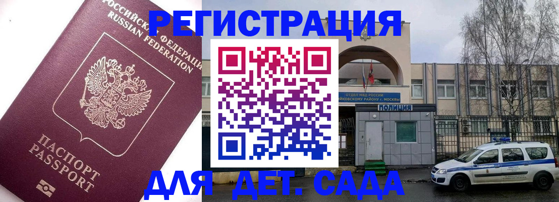 временная регистрация в Петрозаводске